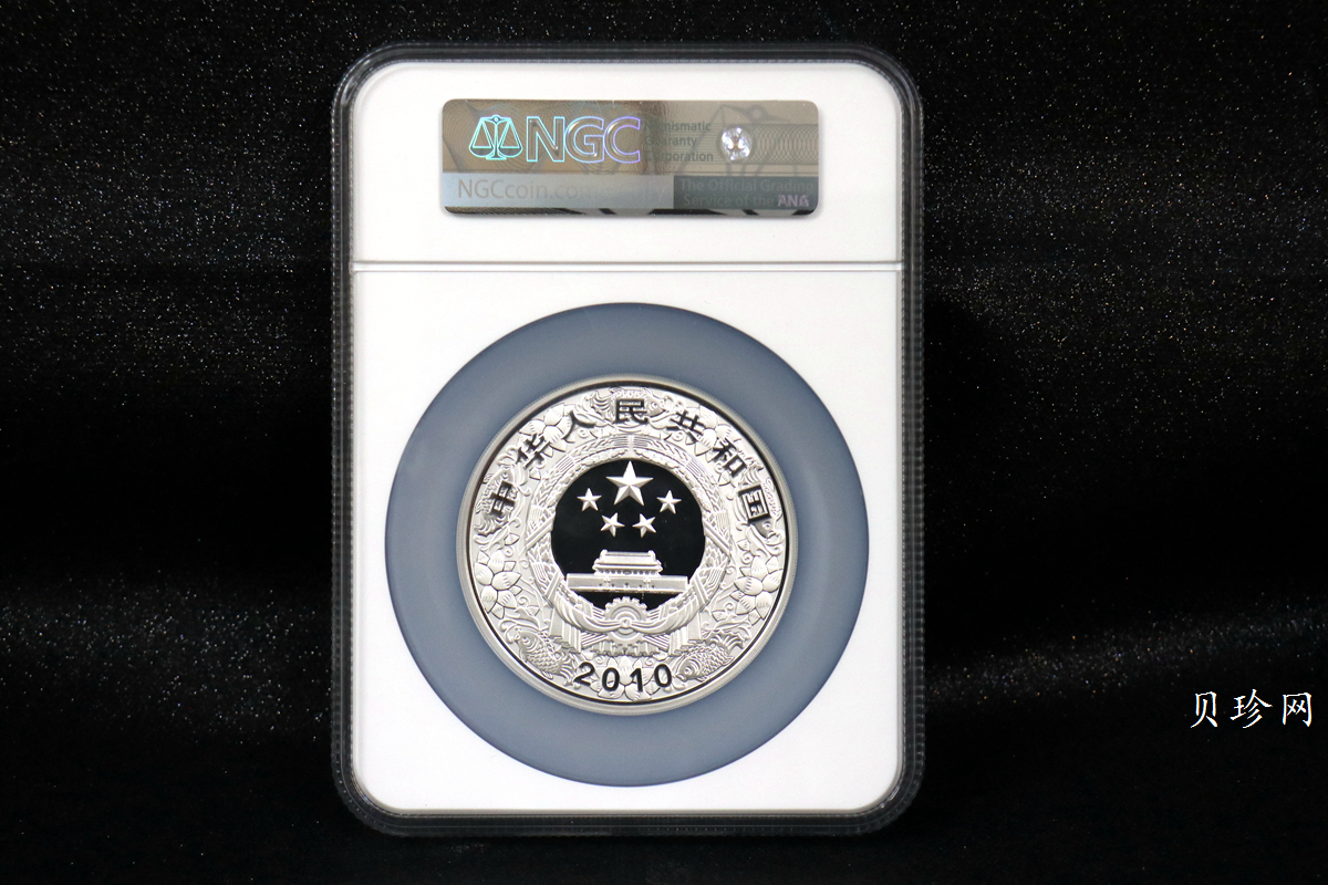 【090812】2010年庚寅虎年生肖5盎司精制彩银币