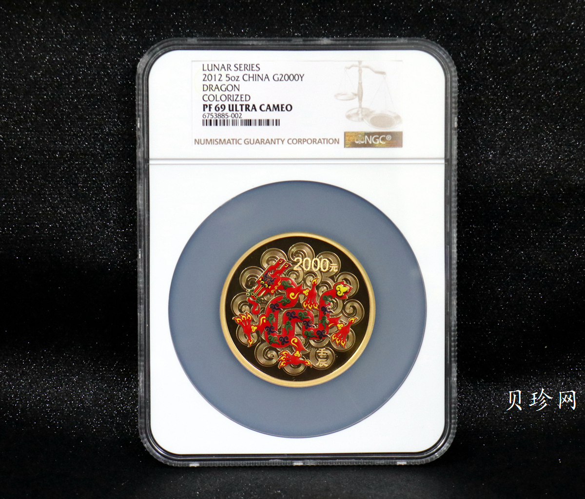 【111511】2012年壬辰龙年生肖5盎司精制彩金币