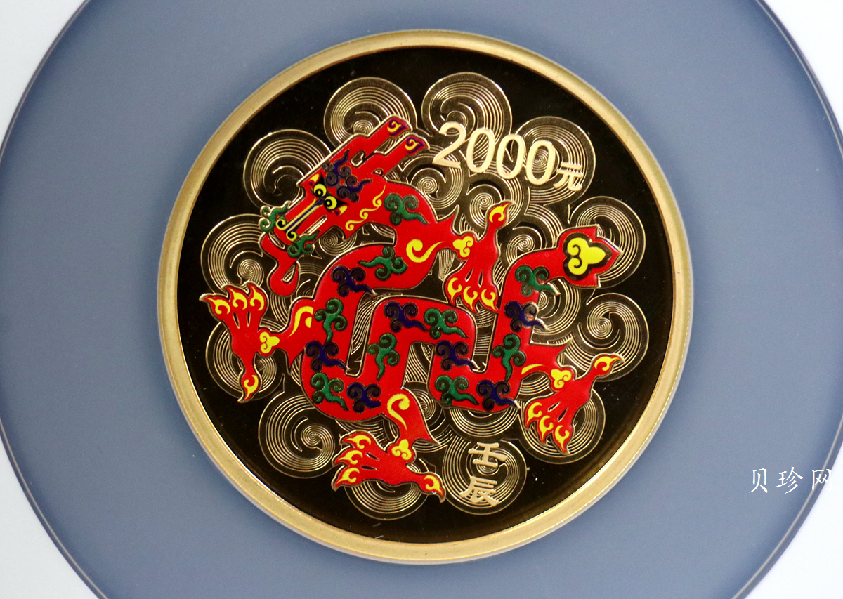 【111511】2012年壬辰龙年生肖5盎司精制彩金币