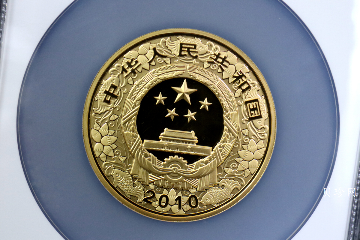 【090811】2010年庚寅虎年生肖5盎司精制彩金币