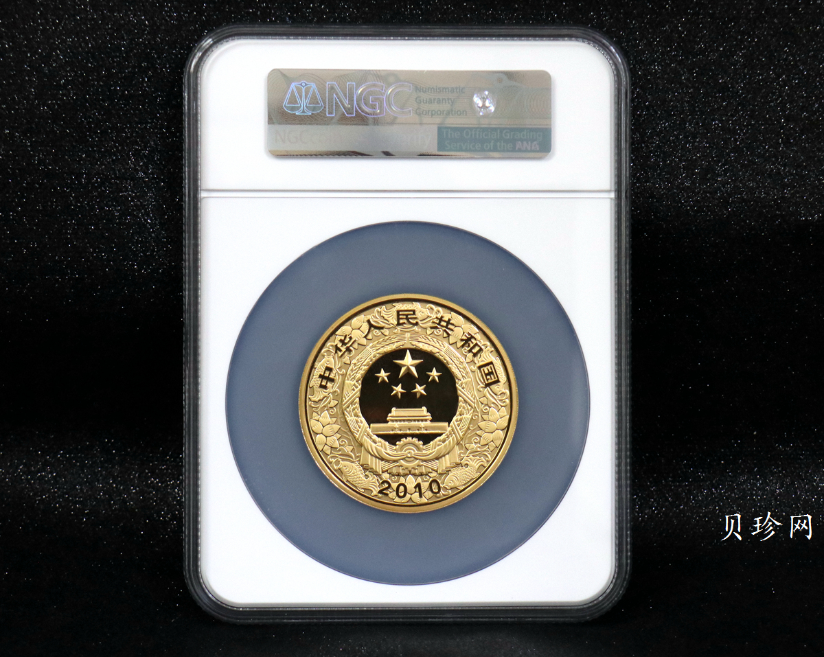 【090811】2010年庚寅虎年生肖5盎司精制彩金币