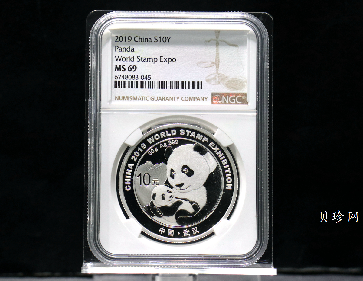 【199911】2019年中国集邮展中国武汉熊猫加字30克银币