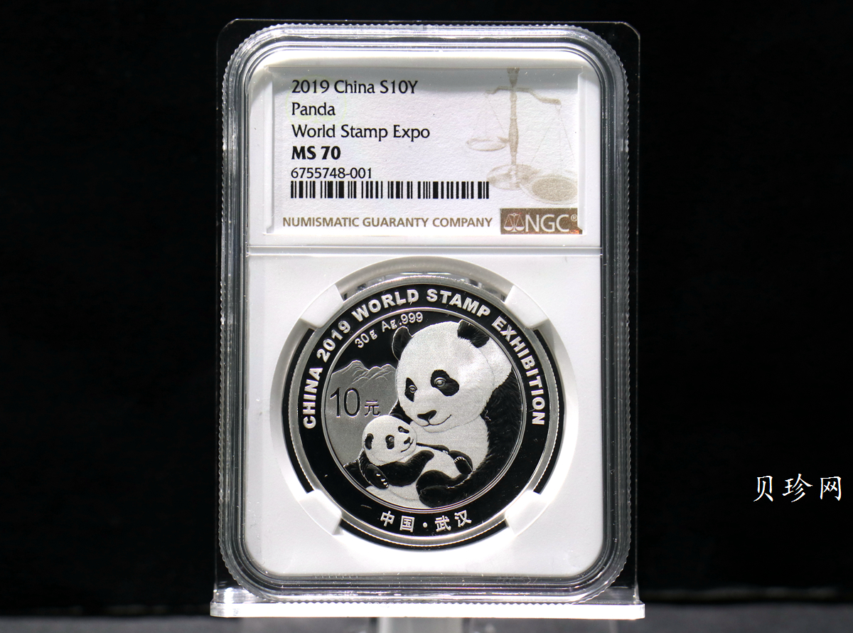 【199911】2019年中国集邮展中国武汉熊猫加字30克银币