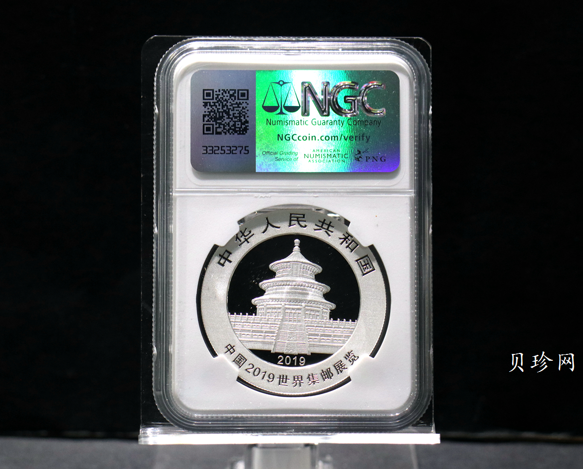【199911】2019年中国集邮展中国武汉熊猫加字30克银币