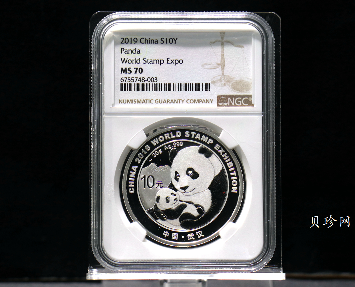 【199911】2019年中国集邮展中国武汉熊猫加字30克银币