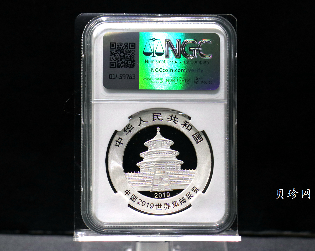 【199911】2019年中国集邮展中国武汉熊猫加字30克银币