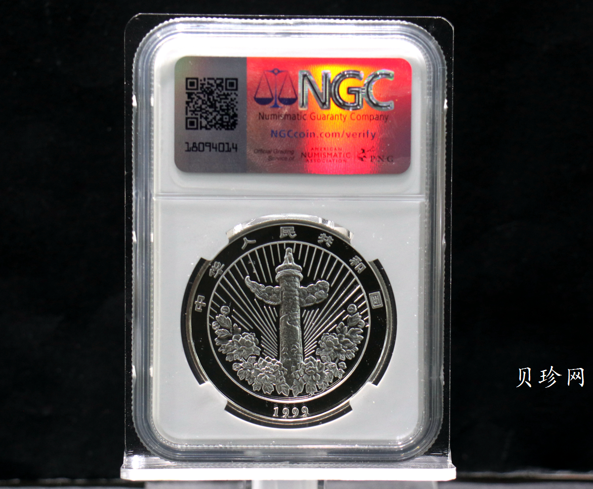 【990902】1999年国传统吉祥图（富贵有余）1盎司彩色精制银币