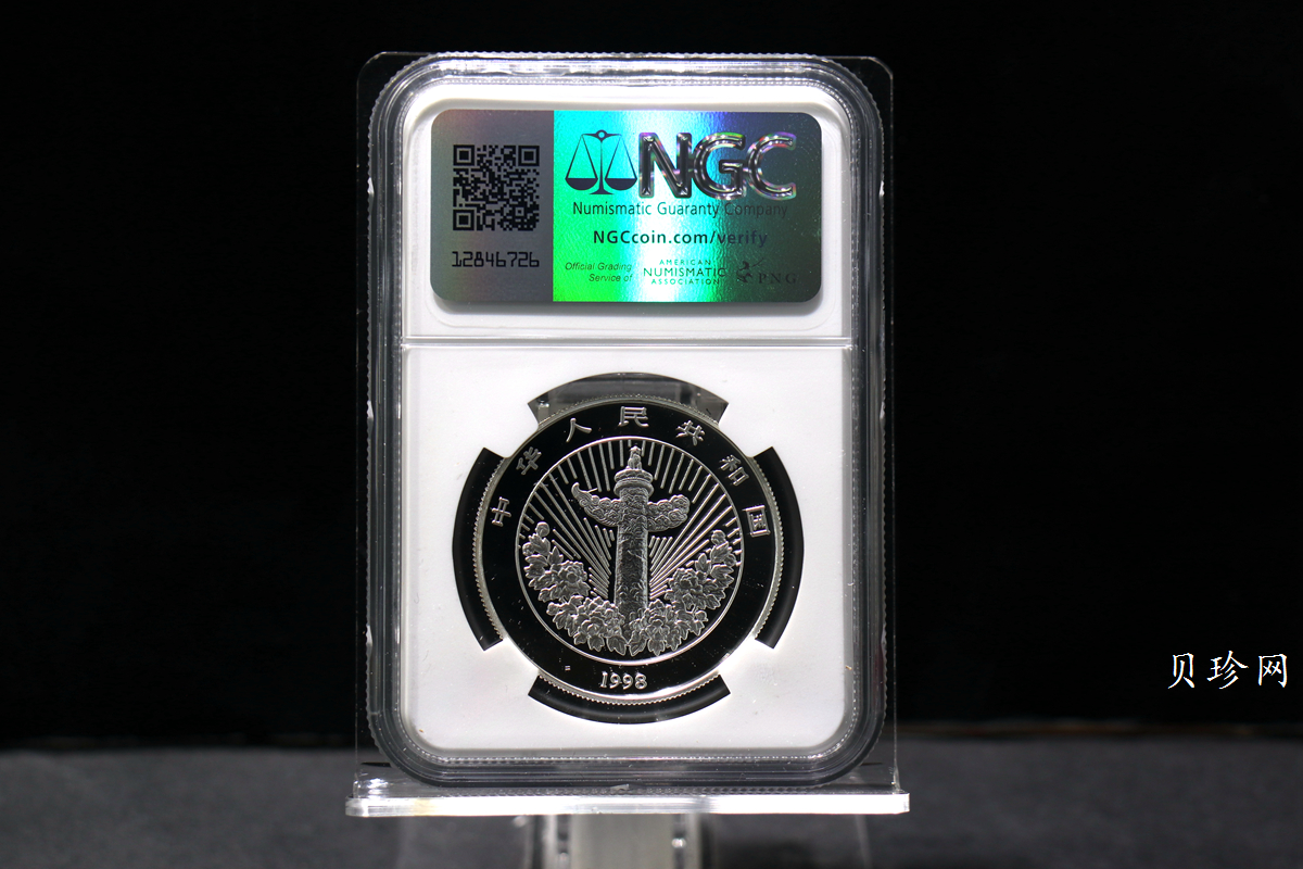 【981004】1998年中国传统吉祥图（万象更新）金银纪念币1/2盎司彩色精制银币