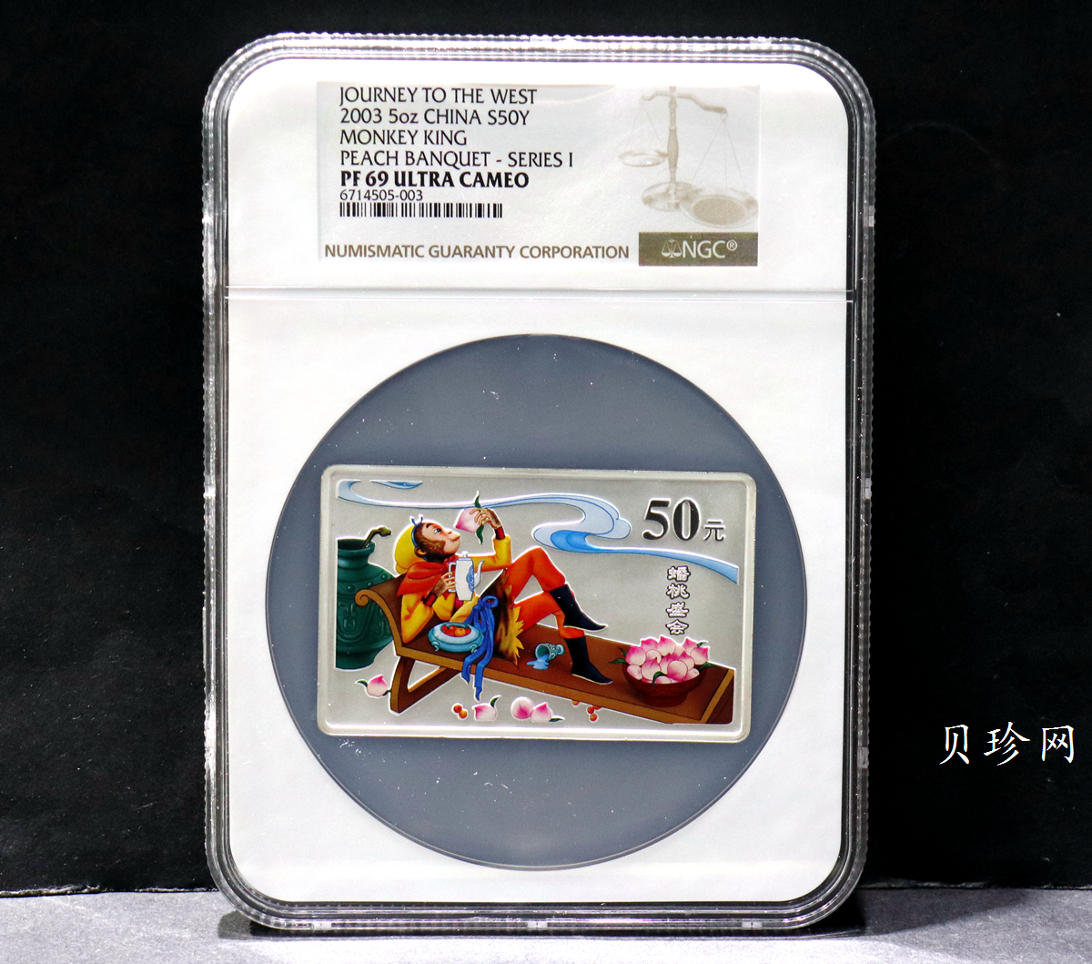 【030803】2003年中国古典文学名著——《西游记》彩色银纪念币（第1组）-蟠桃盛会5盎司长方形