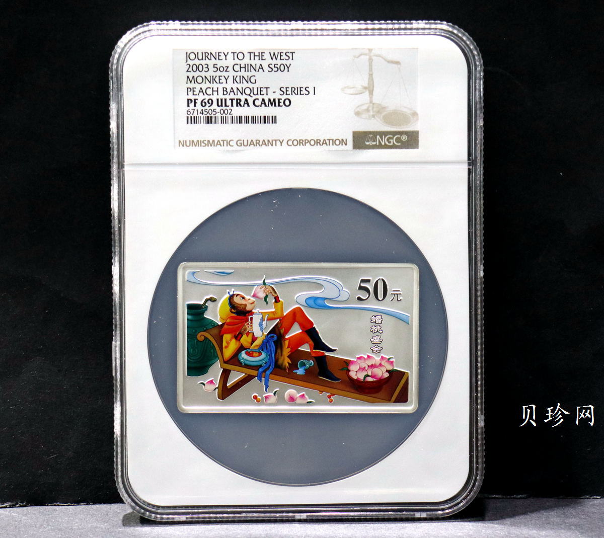 【030803】2003年中国古典文学名著——《西游记》彩色银纪念币（第1组）-蟠桃盛会5盎司长方形