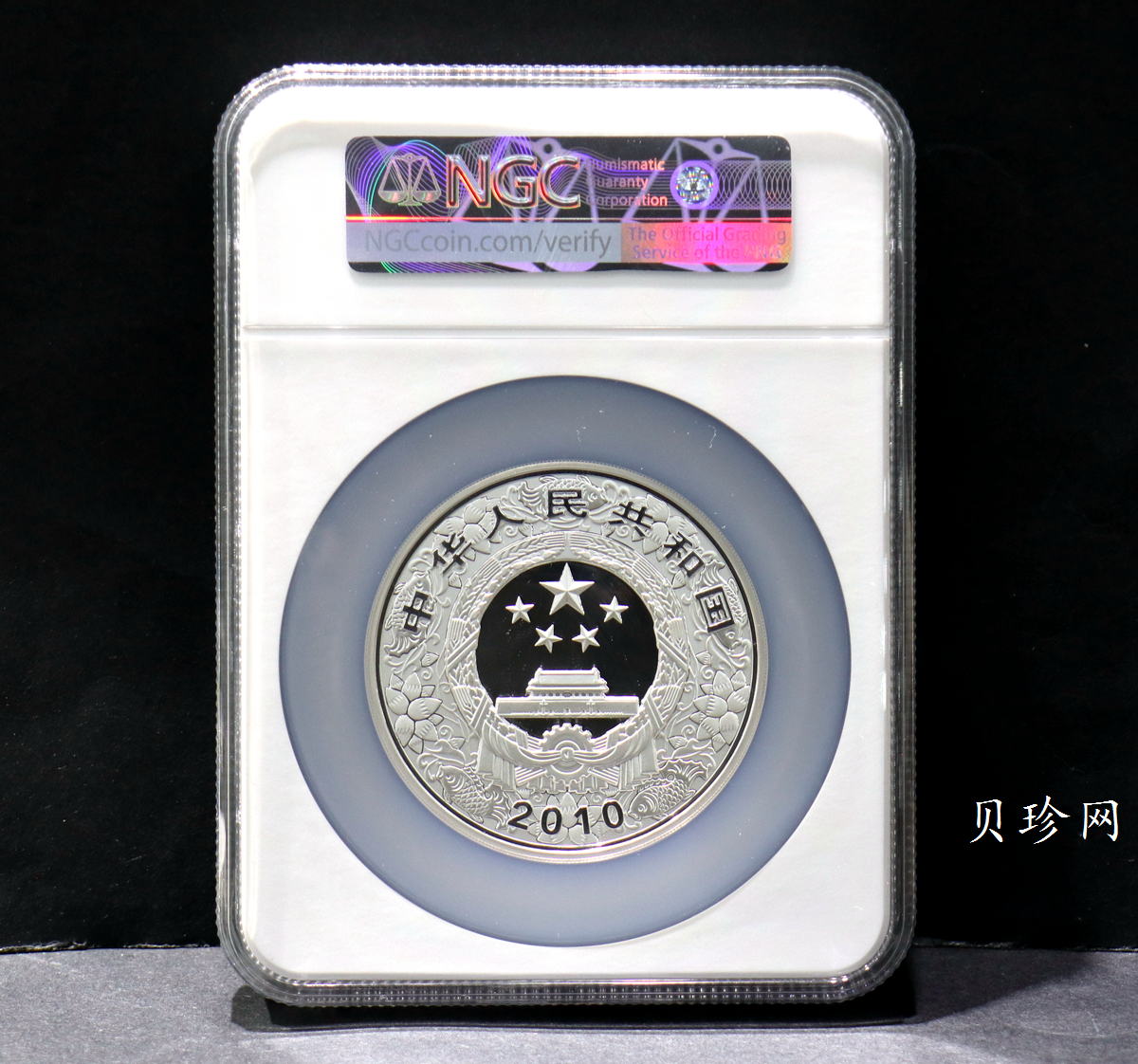 【090812】2010年庚寅虎年生肖5盎司精制彩银币