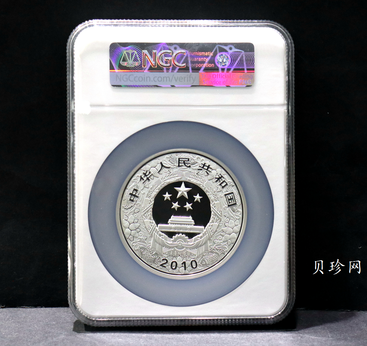 【090812】2010年庚寅虎年生肖5盎司精制彩银币