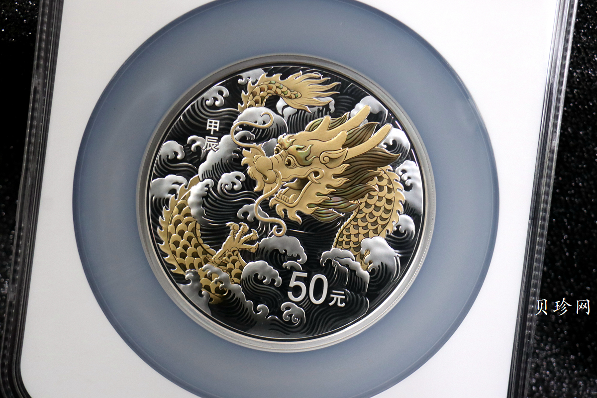 【240003】2024年龙年生肖150克彩色银币