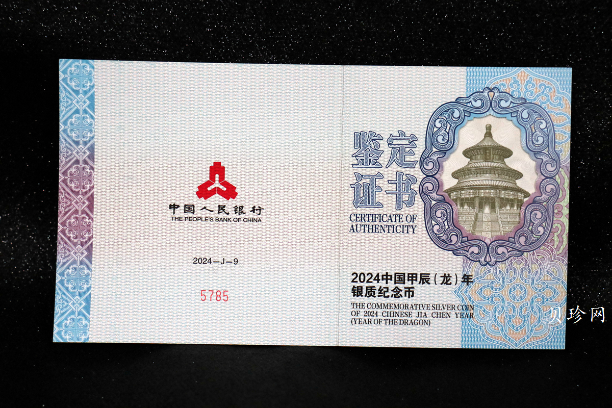 【240003】2024年龙年生肖150克彩色银币