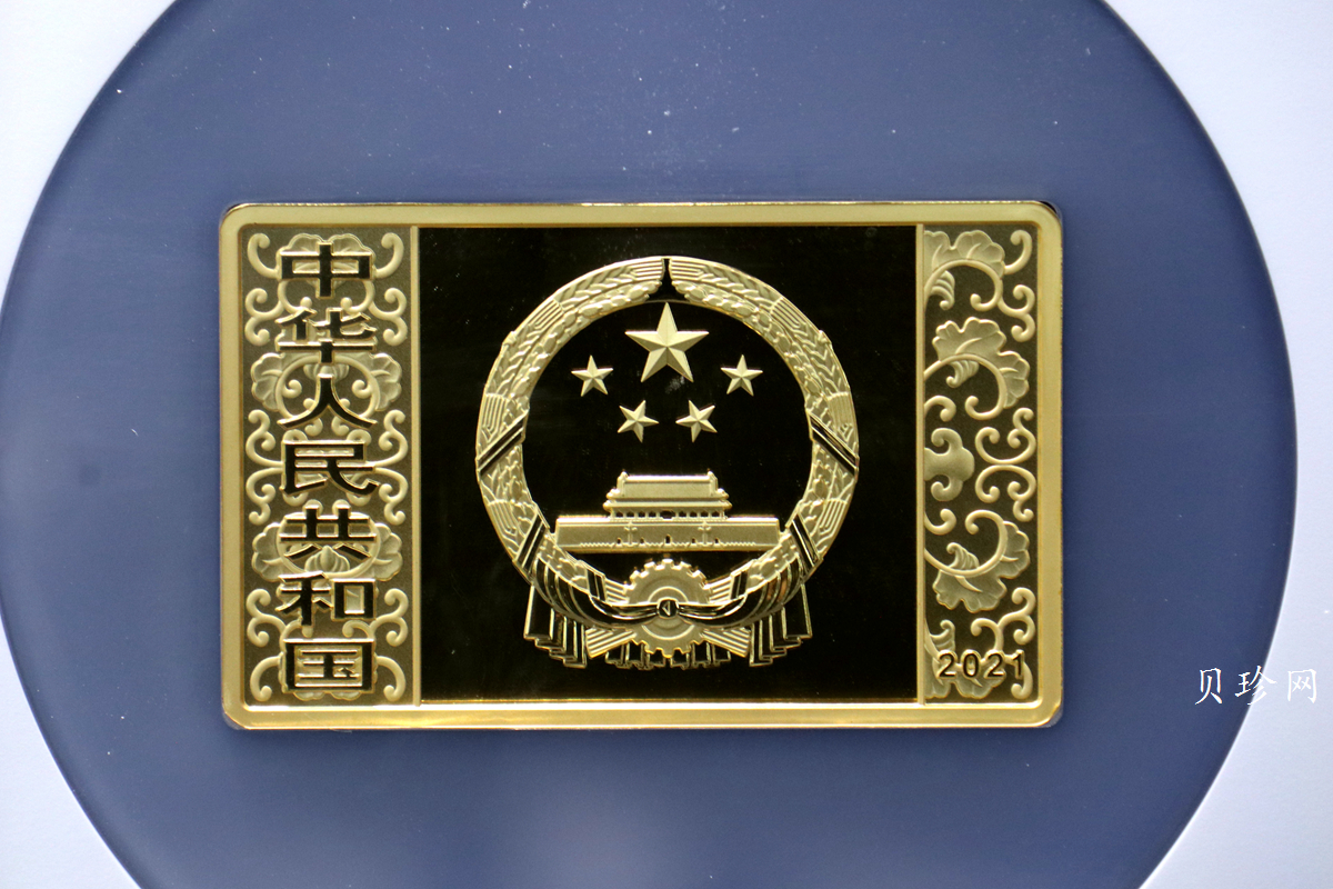 【200605】2021年中国辛丑（牛）年150g长方形精制金币