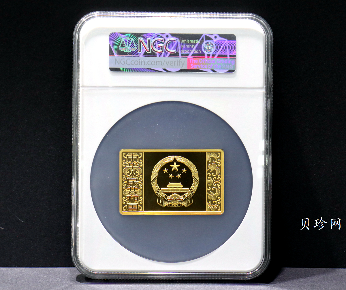 【200605】2021年中国辛丑（牛）年150g长方形精制金币