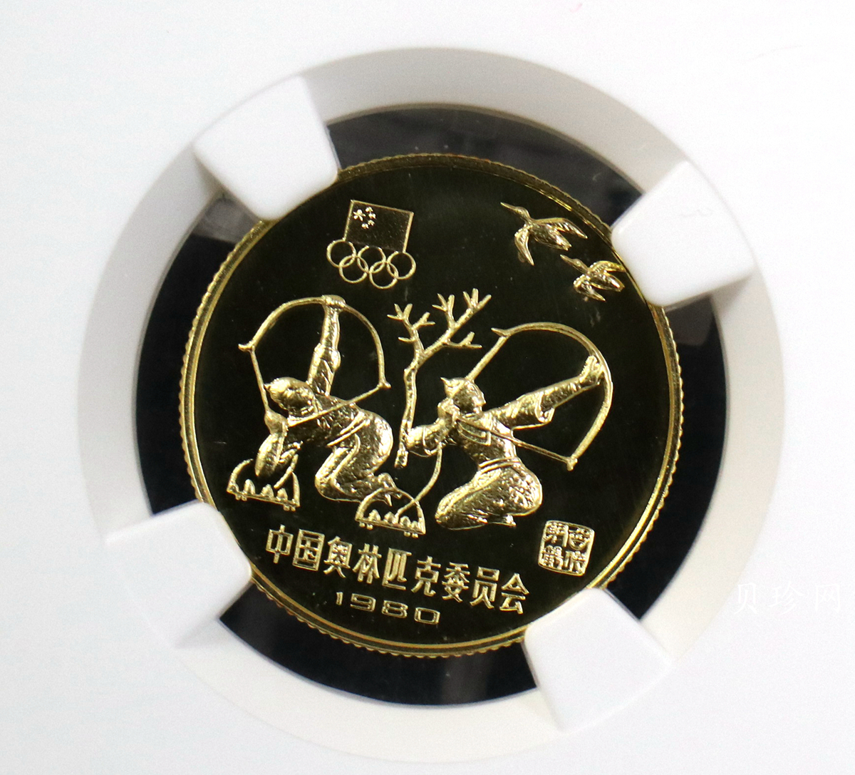 【800202】1980年中国奥林匹克委员会-古代射艺10克精制金币