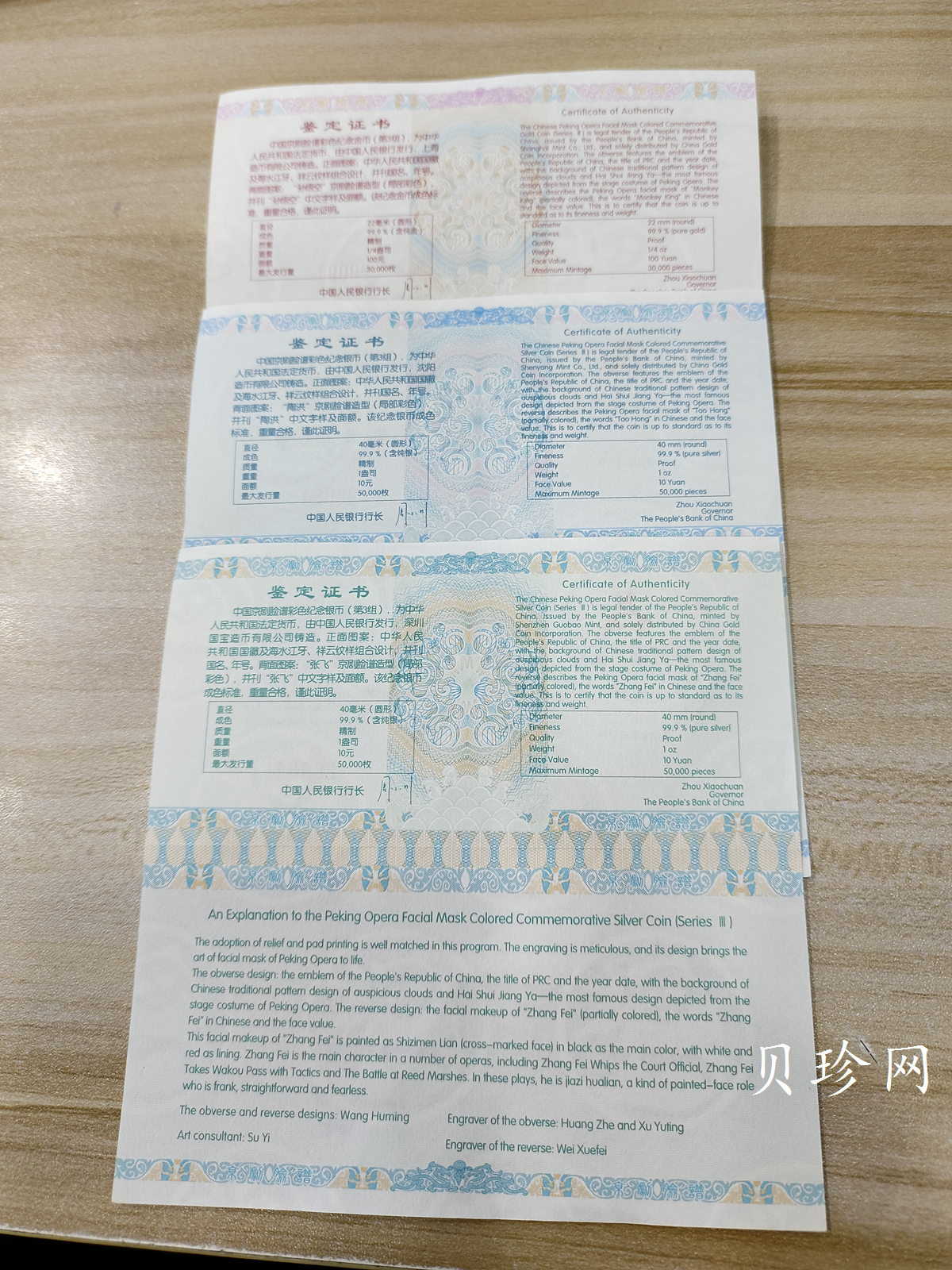 【129100】2012年中国京剧脸谱第（3）组彩金银币3枚一套