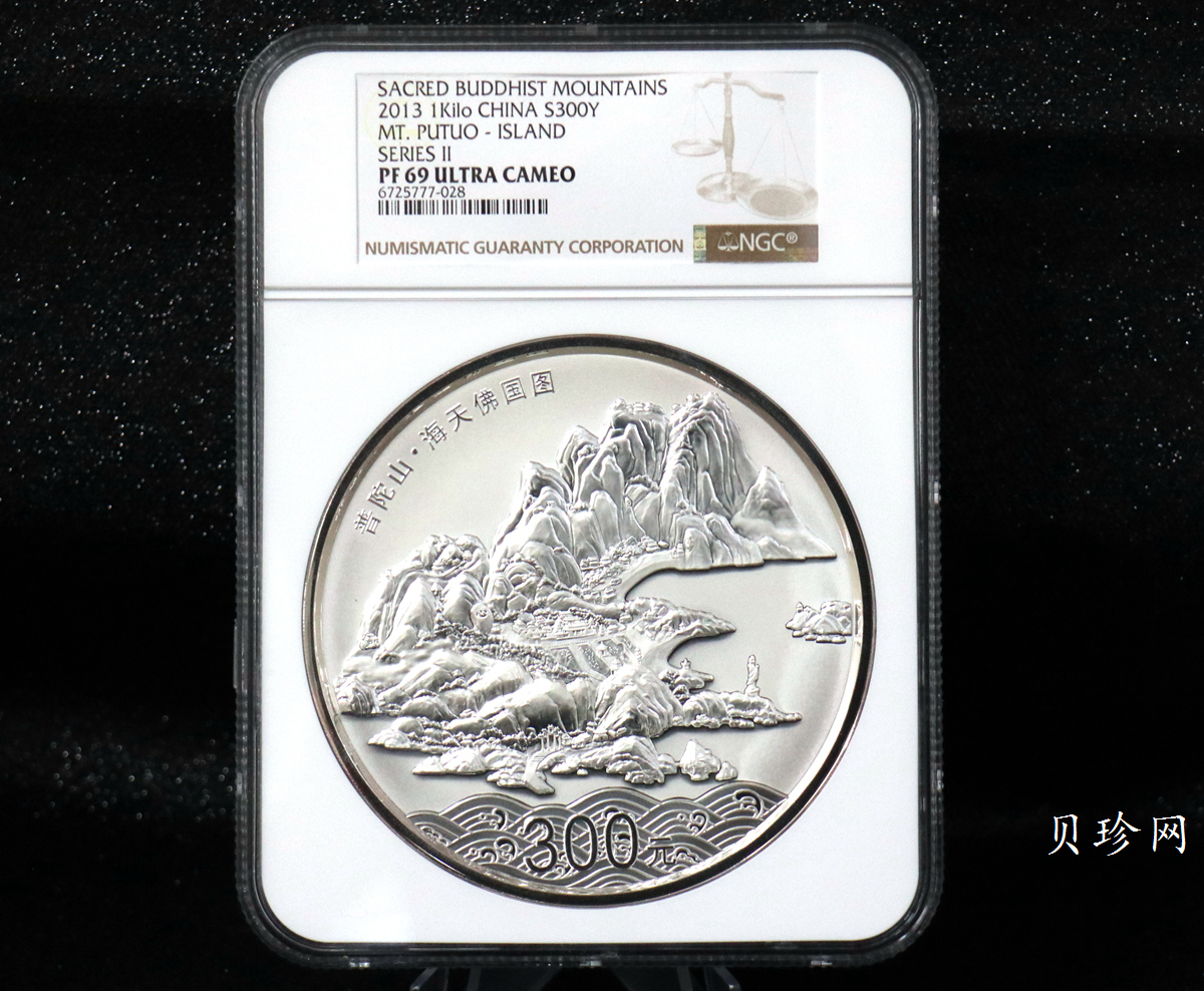 【130404】2013年中国佛教圣地-普陀山 海天佛国1公斤精制银币