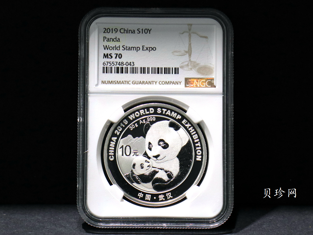 【199911】2019年中国集邮展中国武汉熊猫加字30克银币