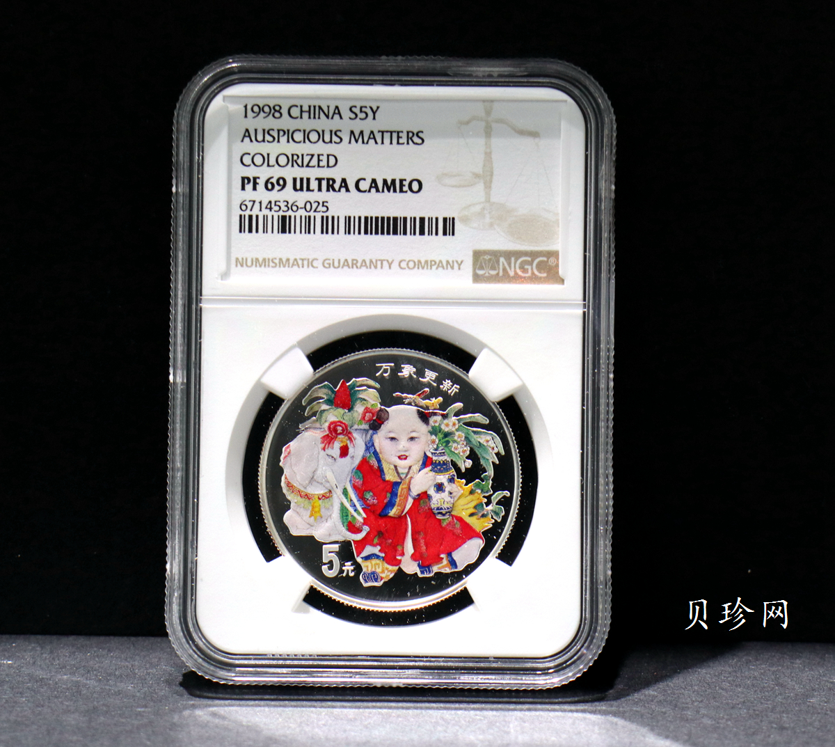 【981004】1998年中国传统吉祥图（万象更新）金银纪念币1/2盎司彩色精制银币
