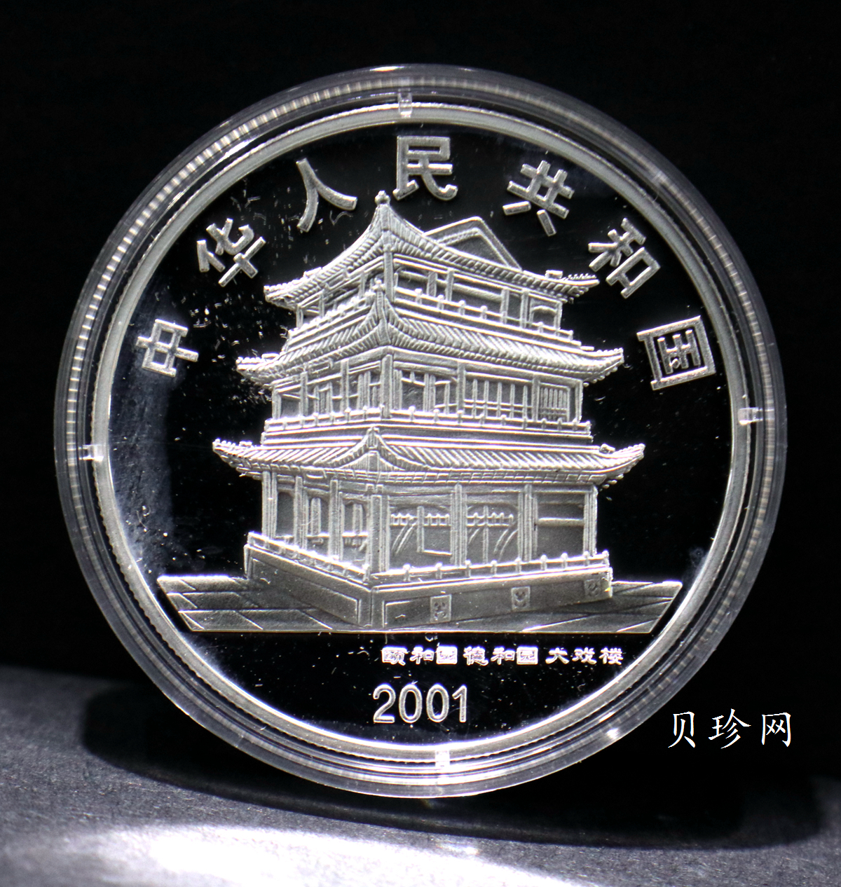 【019050】2001年中国京剧艺术第三组彩色银币四枚一套