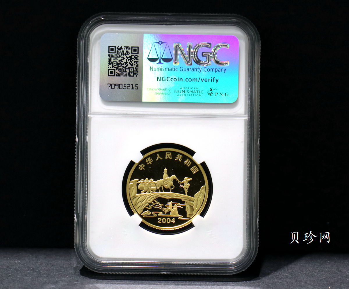 【040502】2004年中国古典文学名著——《西游记》彩色金纪念币(第2组)1/2盎司彩色精制金币