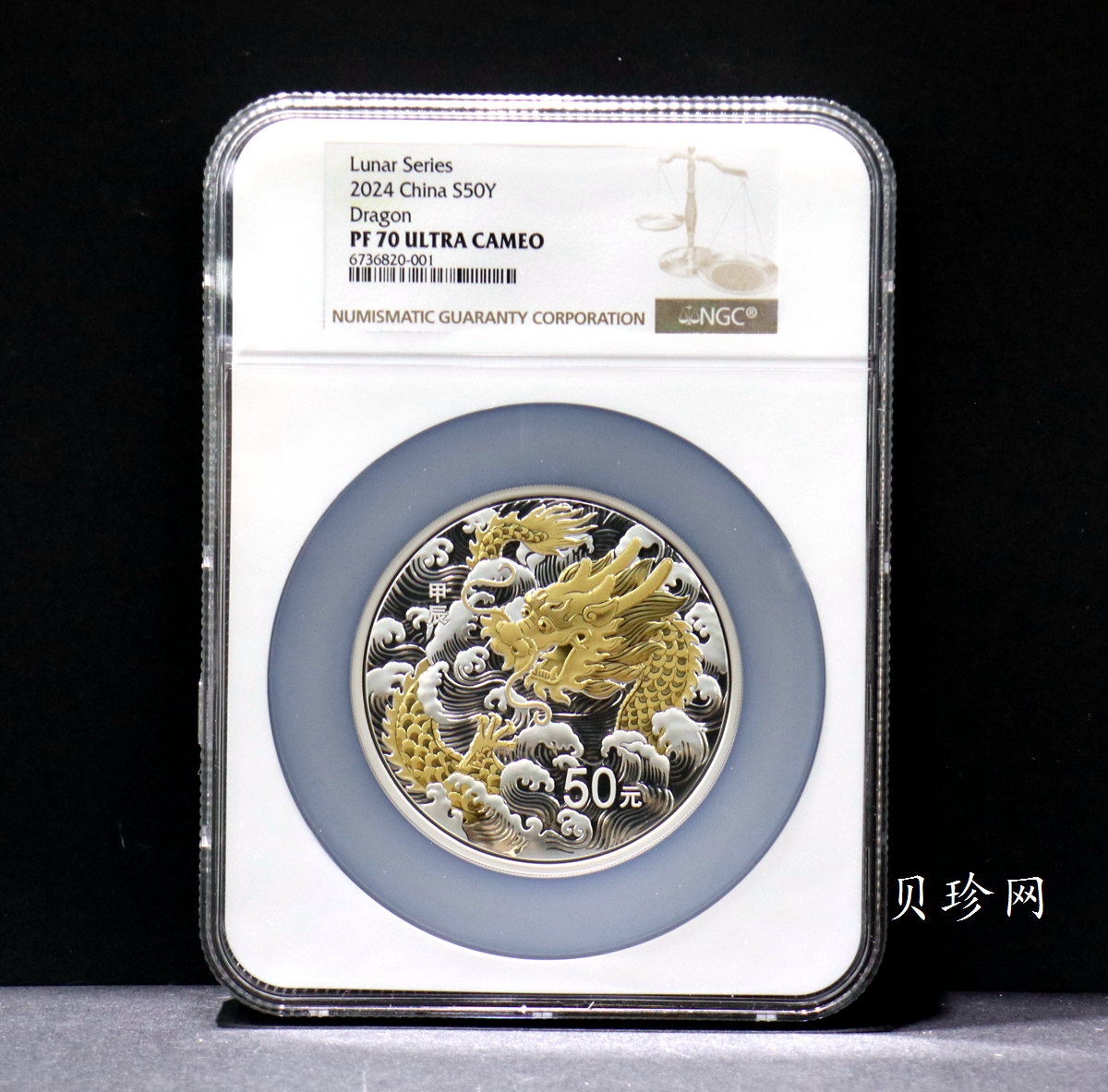 【240003】2024年龙年生肖150克彩色银币