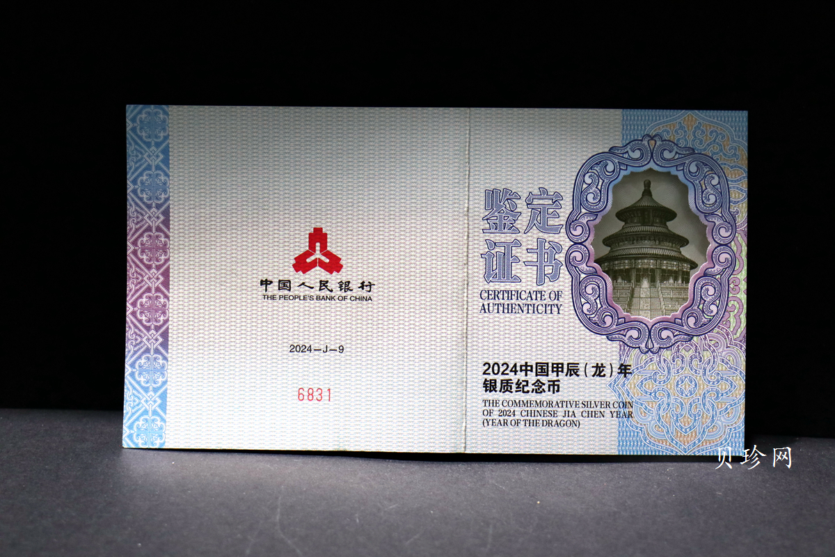 【240003】2024年龙年生肖150克彩色银币