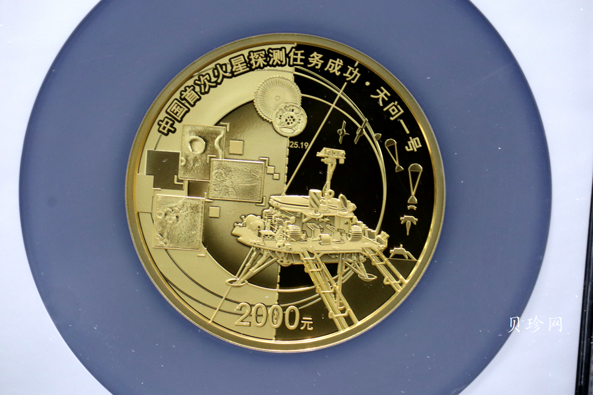 【210901】2021年中国首次火星探测任务成功150克精制金币