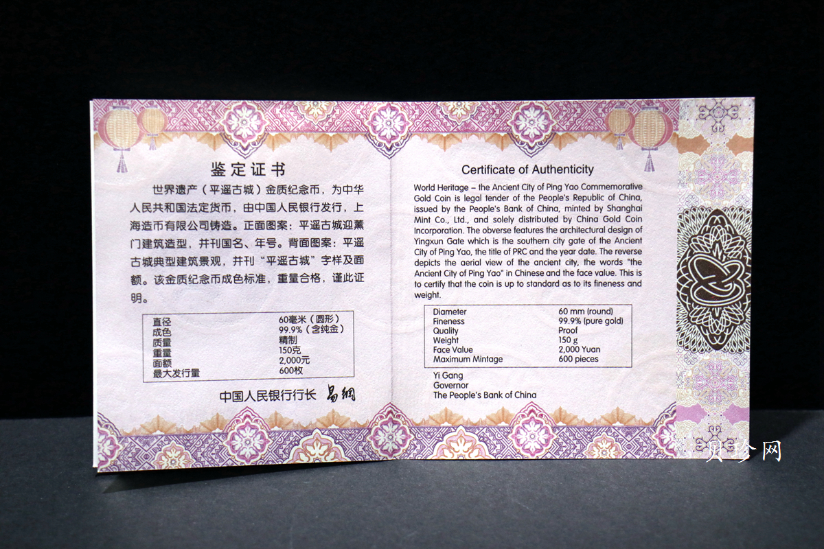 【190901】2019年世界遗产（平遥古城）150克圆形金币