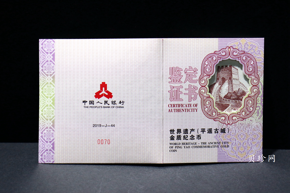 【190901】2019年世界遗产（平遥古城）150克圆形金币