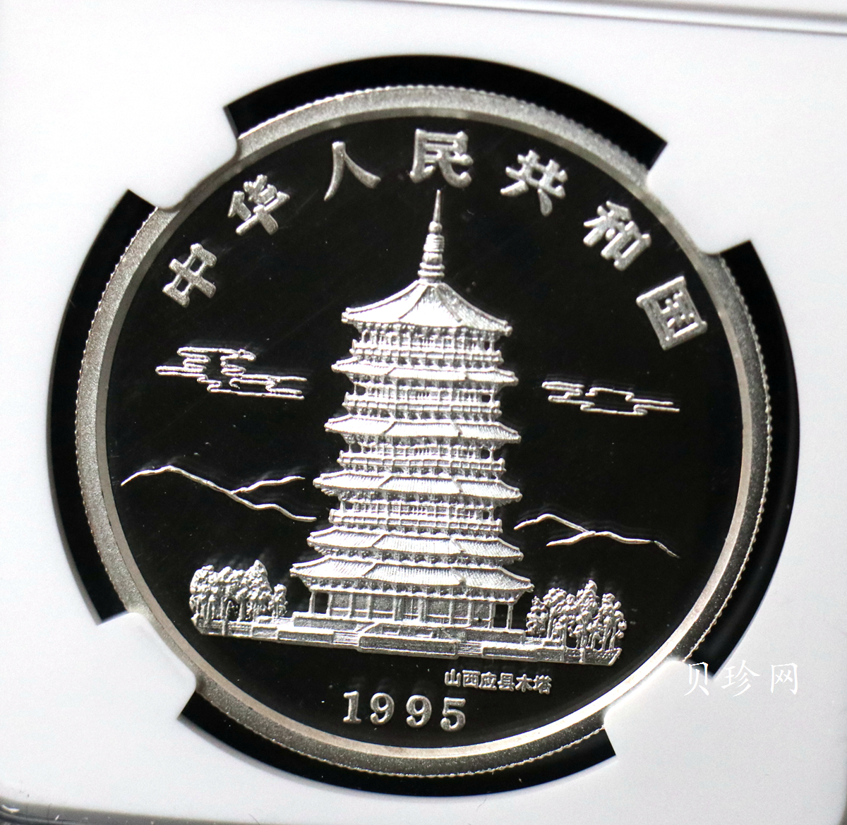 【959260】1995年恐龙-剑龙.翼手龙27克精制银币2枚一套