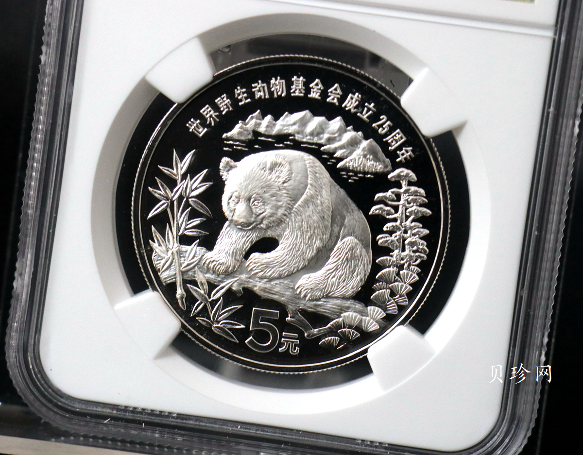 【860702】1986年世界野生动物基金会成立25周年-大熊猫22克精制银币