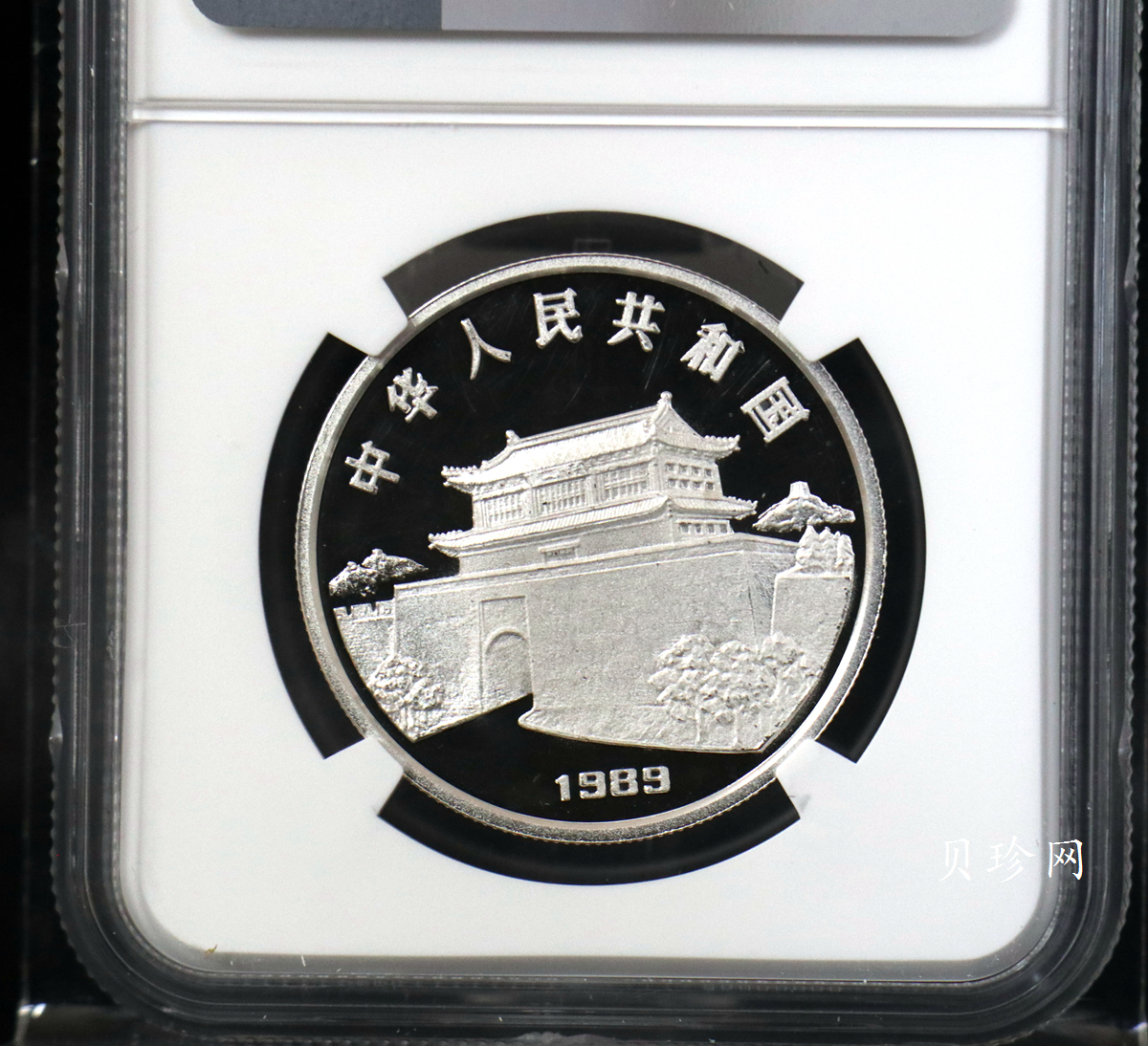 【890208】1989中国己巳（蛇）年-蛇行图15克精制银币