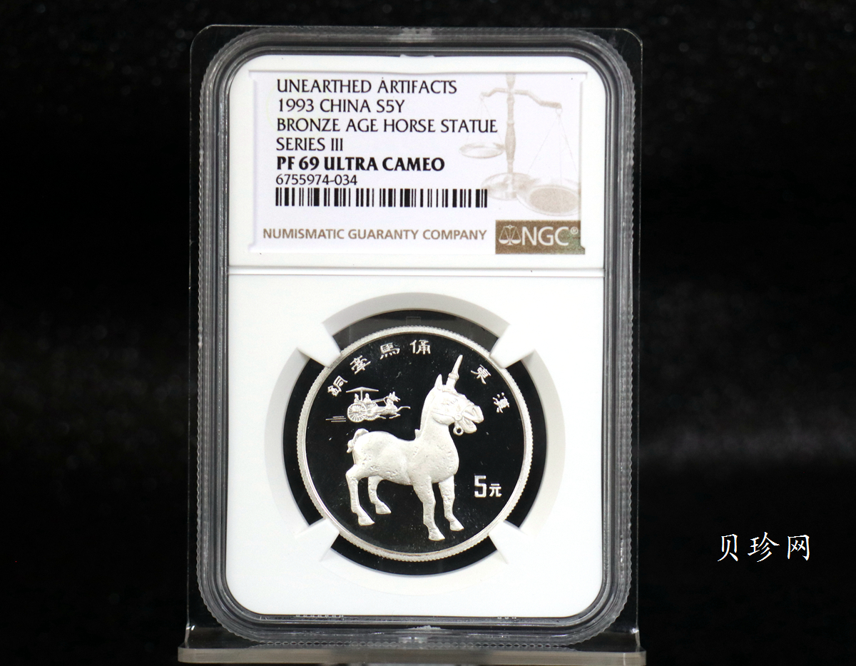 【939130】1993年中国出土文物（青铜器）金银纪念币（第3组）精制银币四枚一套