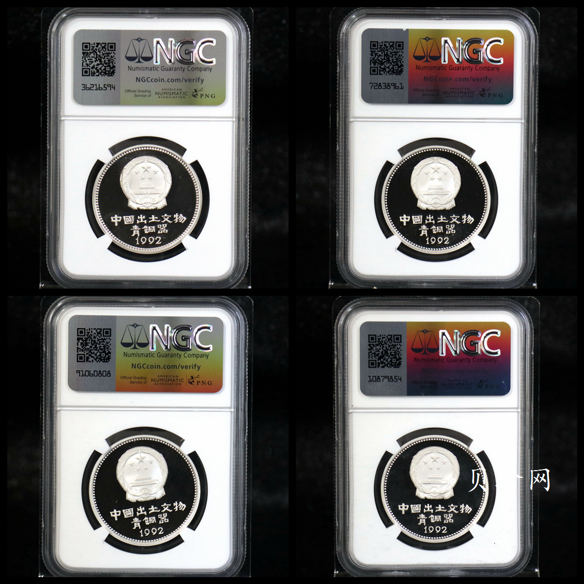 【929110】1992年出土文物（青铜器）（第2组）精制银币四枚一套