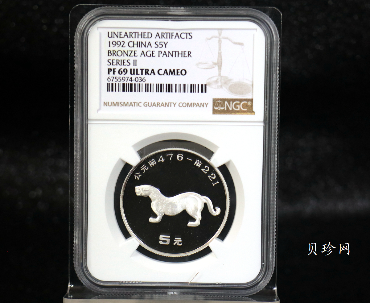 【929110】1992年出土文物（青铜器）（第2组）精制银币四枚一套