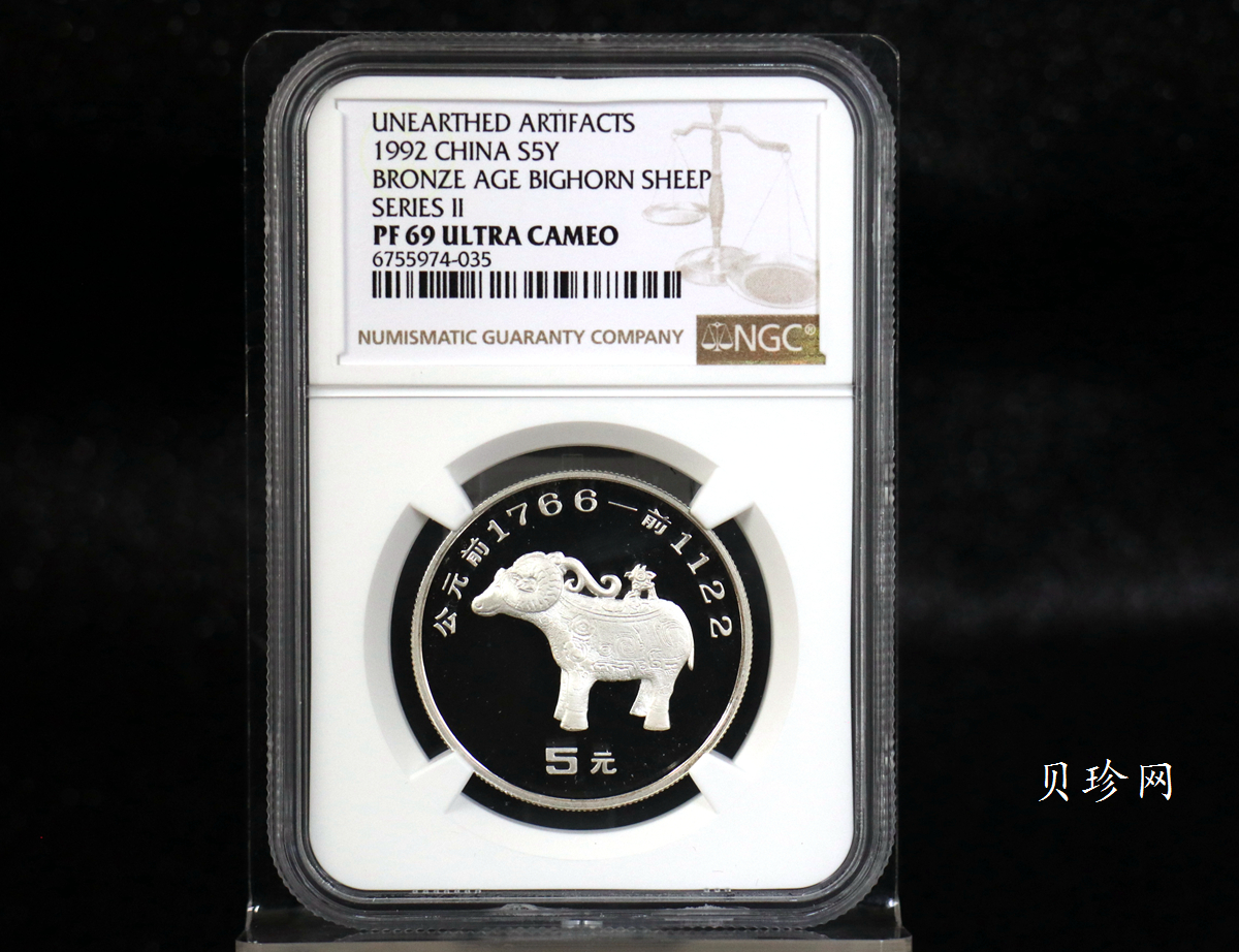 【929110】1992年出土文物（青铜器）（第2组）精制银币四枚一套