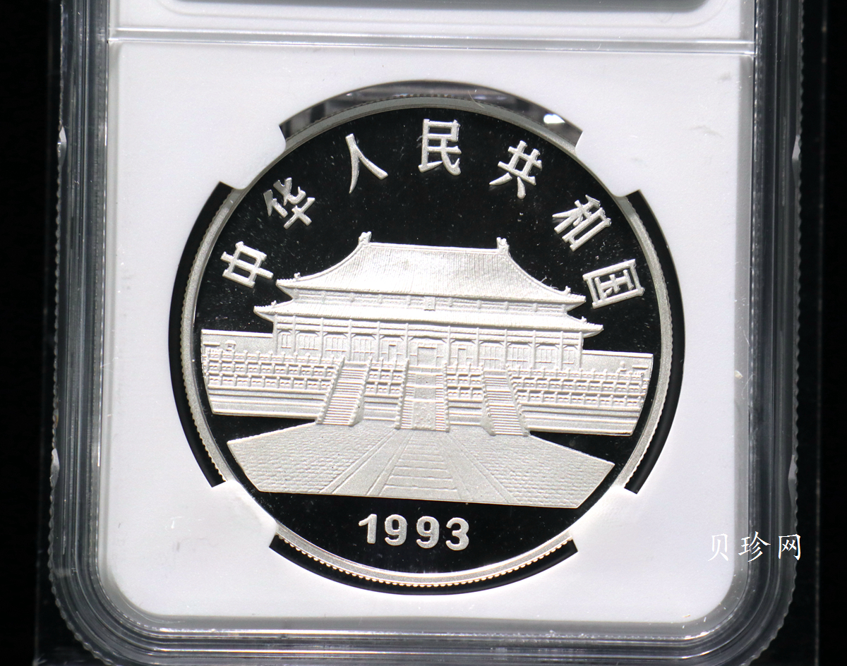 【931508】1993年中国古代名画系列（孔雀开屏）1盎司精制银币
