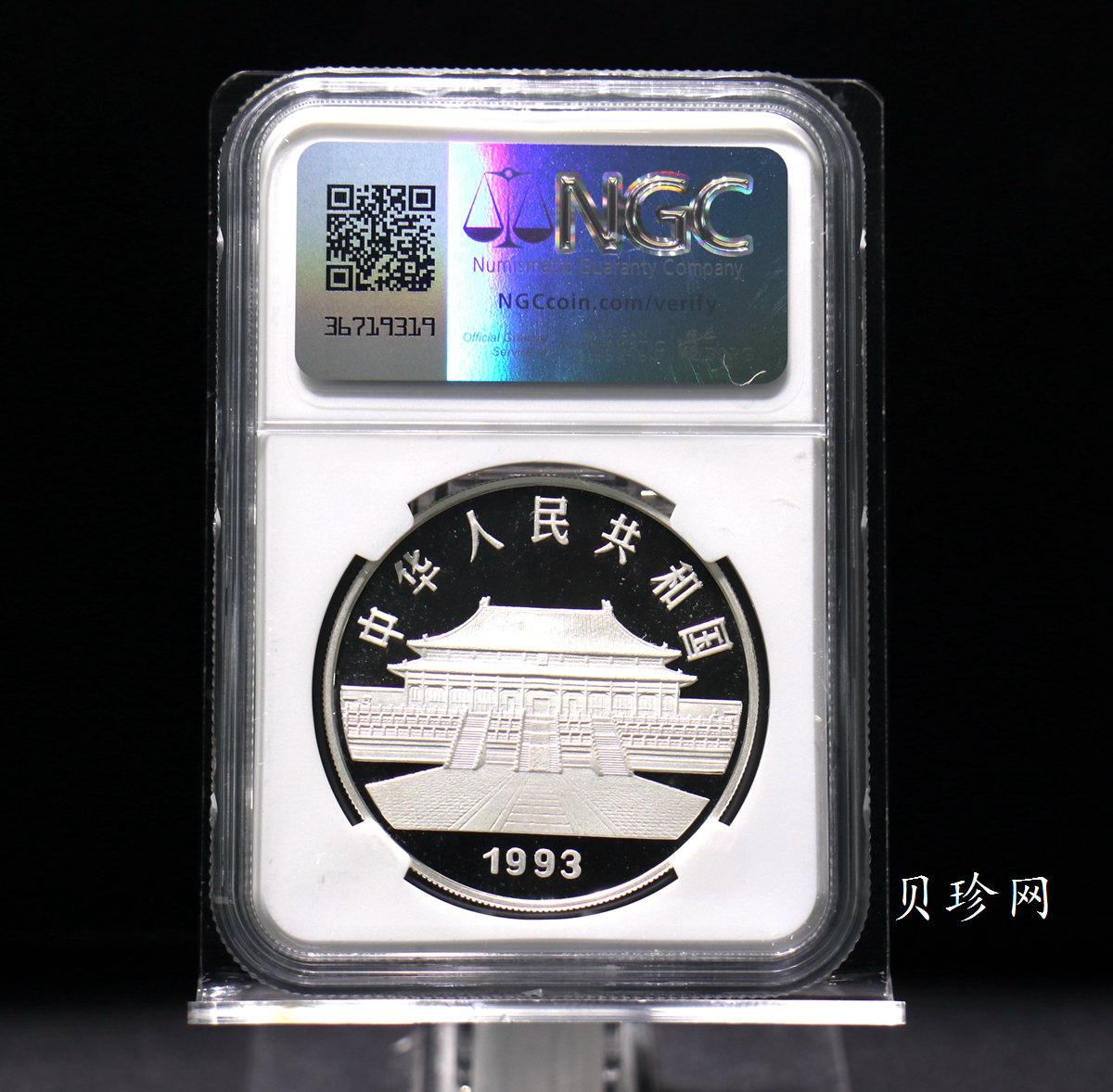 【931508】1993年中国古代名画系列（孔雀开屏）1盎司精制银币