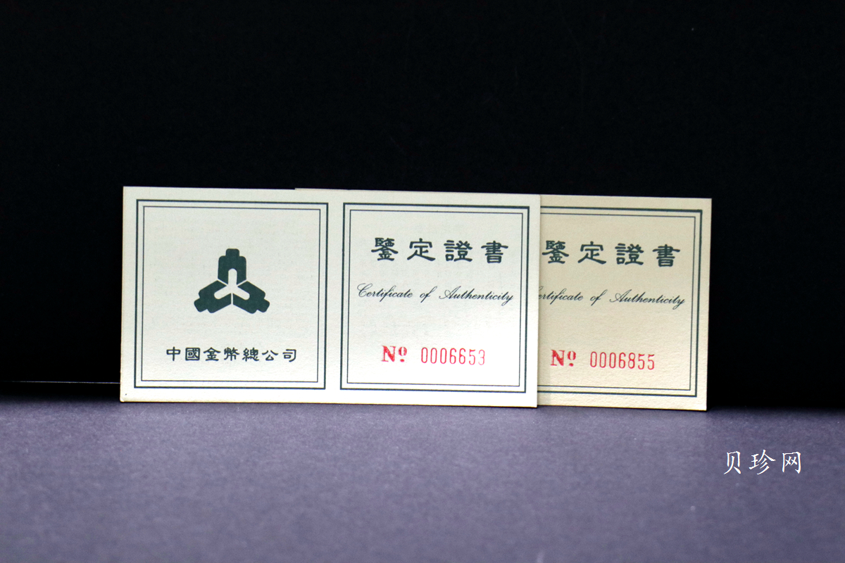 【959290】1995年徐悲鸿诞辰100周年-奔马图、猫精制银币两枚一套