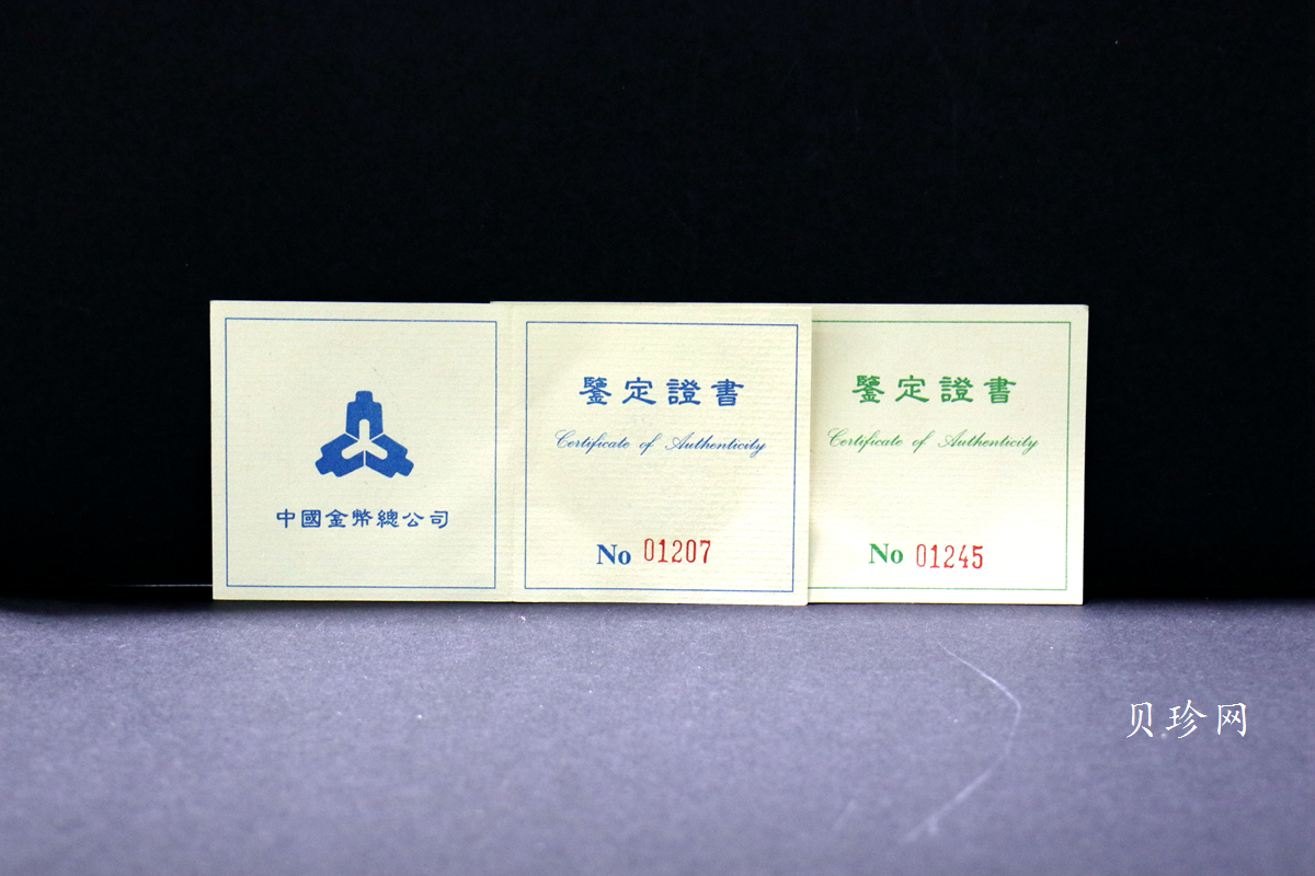 【949490】1994年第12届亚洲运动会-女子长跑、游泳27克精制银币两枚一套