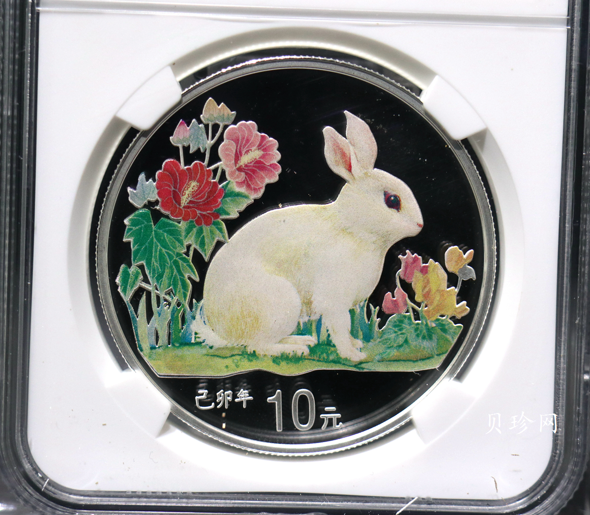 【990210】1999中国己卯（兔）年金银铂纪念币-静兔1盎司彩色精制银币