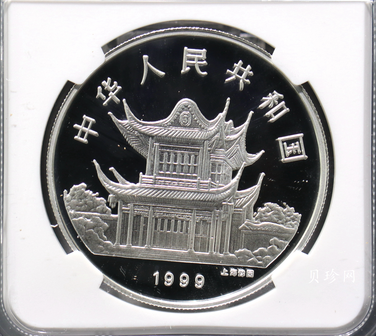 【990210】1999中国己卯（兔）年金银铂纪念币-静兔1盎司彩色精制银币