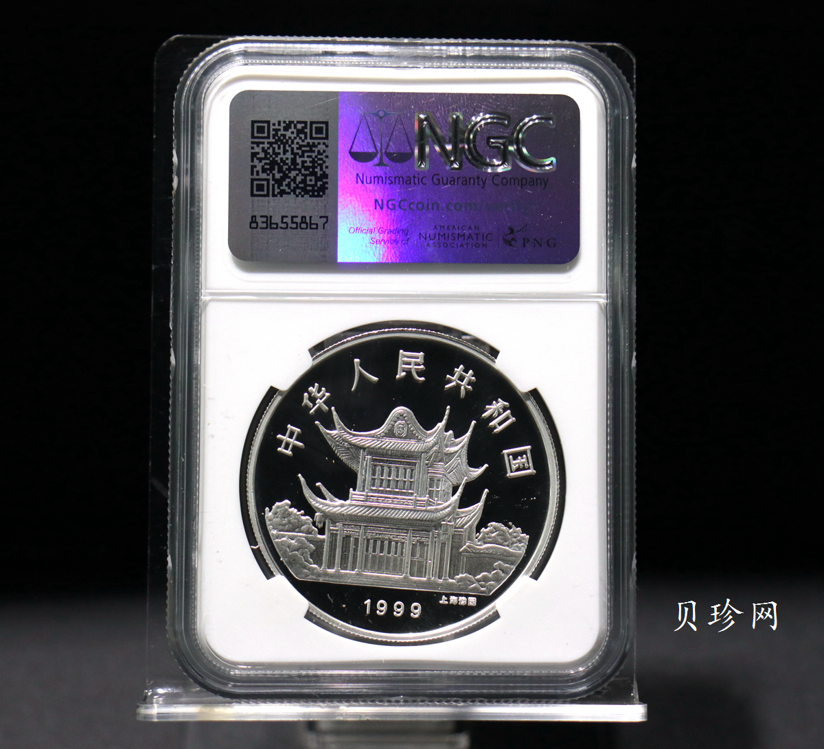 【990210】1999中国己卯（兔）年金银铂纪念币-静兔1盎司彩色精制银币