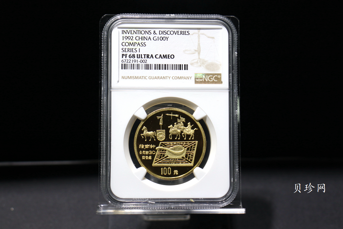 【929030】1992年中国古代科技发明发现（第1组）精制金币五枚一套