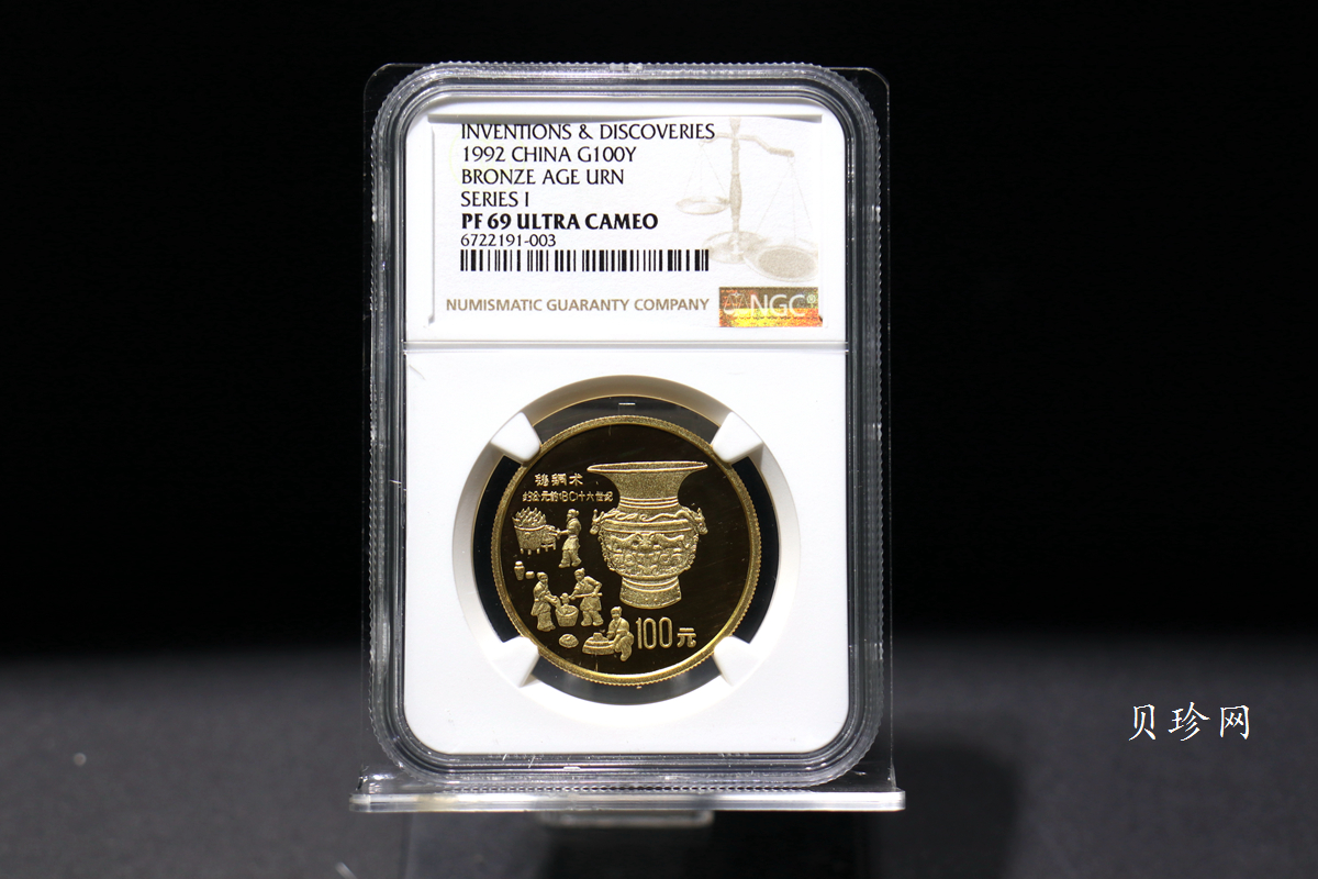 【929030】1992年中国古代科技发明发现（第1组）精制金币五枚一套