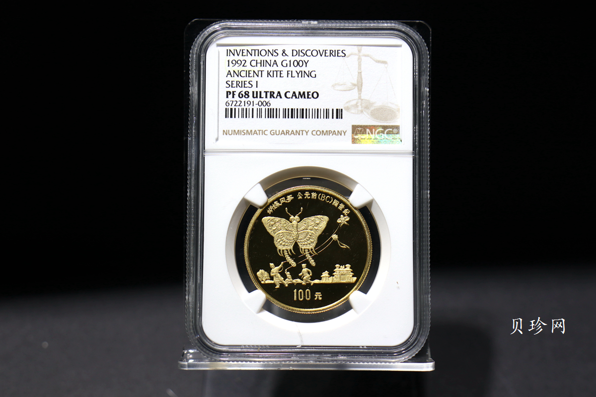 【929030】1992年中国古代科技发明发现（第1组）精制金币五枚一套