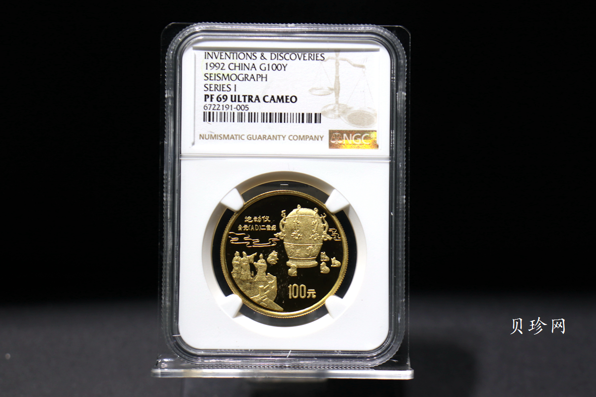 【929030】1992年中国古代科技发明发现（第1组）精制金币五枚一套